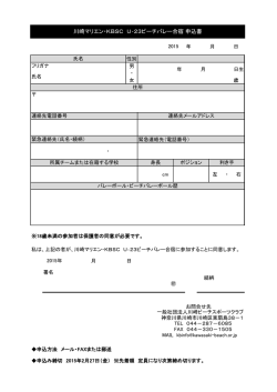 PDFはこちらから - 一般社団法人 川崎ビーチスポーツクラブ