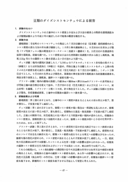 豆類のダイズシストセンチュウによる被害