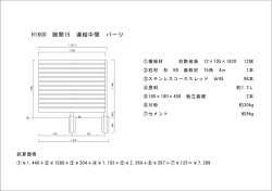 板塀サンプル 連結中間