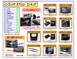 ベースキット