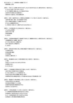 設問 1 - Eナース