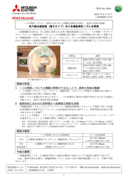 リリース全文（PDF：759KB）