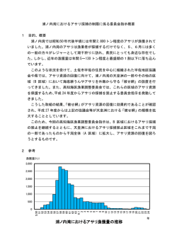 委員会指示の概要[PDF：143KB]