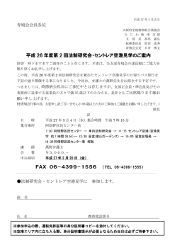 ココ - 大阪府宅地建物取引業協会 なにわ阪南支部