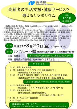 スライド 1 - 長崎県情報産業協会