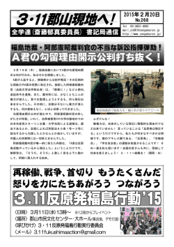 再稼働､戦争､首切り もうたくさんだ 怒りを力にたちあがろう つなが