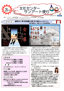 劇団I＆I第3回演劇公演「女の庫 3/14・15