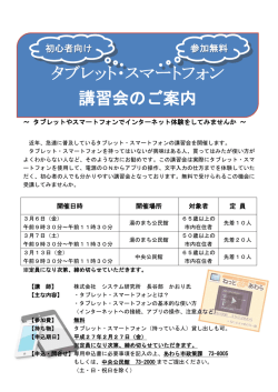 案内（出前講座）（PDF形式 231キロバイト）