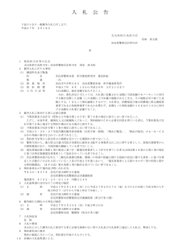 科学捜査研究所電気供給：kasoukendenki サイズ