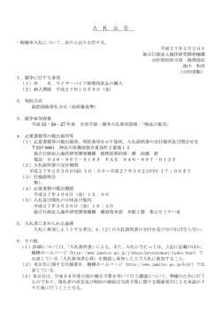 ライザーパイプ修理用部品の購入