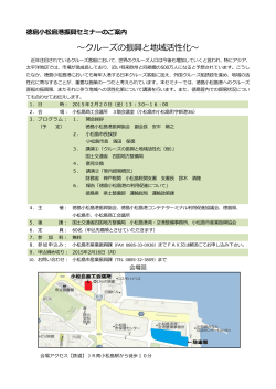徳島小松島港振興セミナー（H27.2.20）