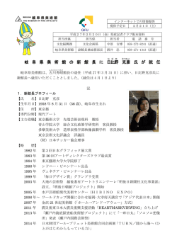 記者発表資料