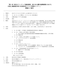 案内PDF - 日刊建設工業新聞