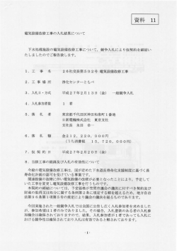 資料11