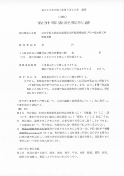 06契約書案（監理）
