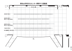 東松山市民文化センター照明サス回路図
