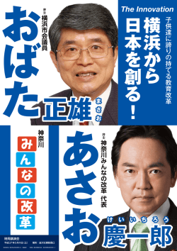 子供達に誇りの持てる教育改革