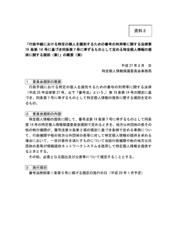 資料2 （案） (PDF：218KB)