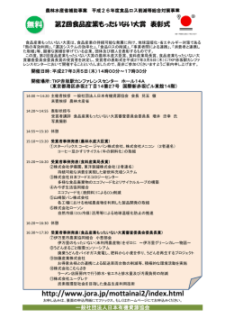 表彰式及び受賞者事例発表のご案内