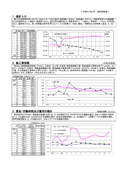 （平成27年2月）（PDF：193KB）