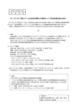 資料3 - 和歌山県