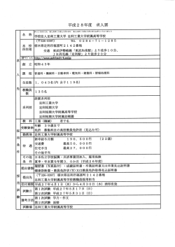 ここ - 足利工業大学附属高等学校