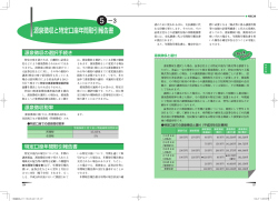 税金読本（5-3）源泉徴収と特定口座年間取引報告書