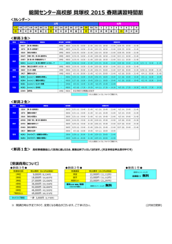 貝塚校時間割（PDF）
