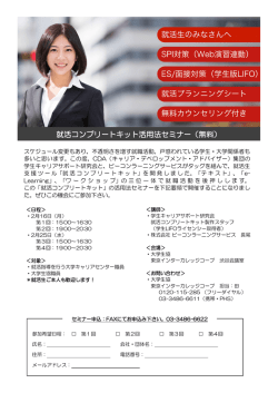 詳しくはコチラ