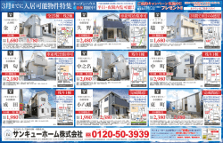 リビング用エアコン1台 - サンキューホーム株式会社