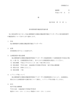 別紙様式4「確認結果通知書」