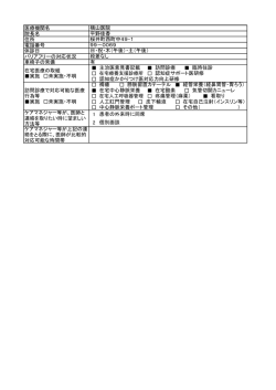 横山医院（PDF：88KB）