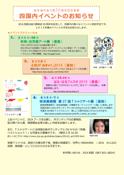 詳細はこちら - 青年海外協力隊50周年企画 私のとっておきの1枚！JICA