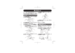 使い方ガイド - SoftBank SELECTION