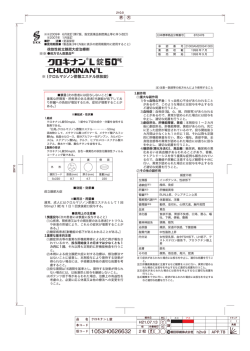 （クロルマジノン酢酸エステル徐放錠） ※ ※※