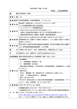別紙のとおり
