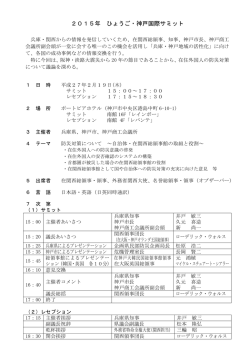 概要（PDF：80KB）