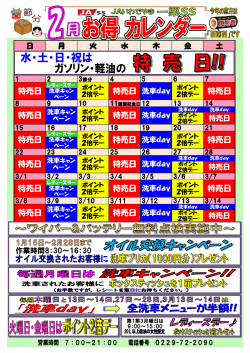 特売日 特売日 特売日 特売日 特売日 特売日 特売日 特売日 特売日
