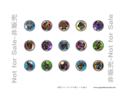 妖怪ウォッチメダル風シール Set 2 www.eigotochinouasobi.com