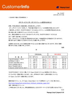 JPX サービス 2 月 - Hapag