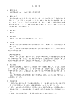 ［入浴支援強化型］（PDF：265KB）