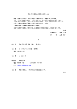 北九州成蹊会（4/10開催）
