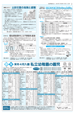 募 集 - 千葉市
