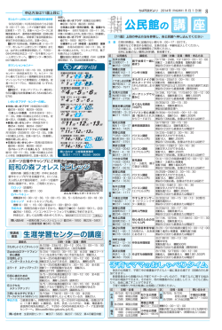 講 座 公民館の