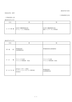 1 / 1 2015年2月19日 貿易記者会 御中 三井物産株式会社 三井物産(株