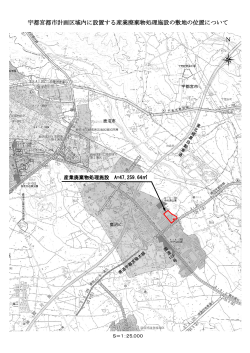 足利佐野都市計画道路の変更について 宇都宮都市計画区域内に設置