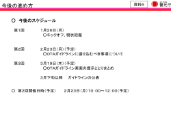 観光庁観光産業課 TEL: 03-5253-8111（内線27-324、27-326）