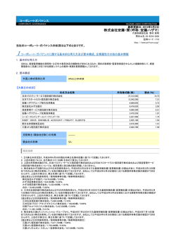 株式会社安藤・間（呼称：安藤ハザマ）