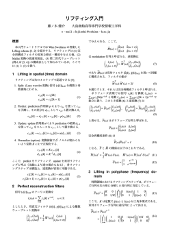 リフティング入門