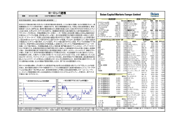 ヨーロッパ速報